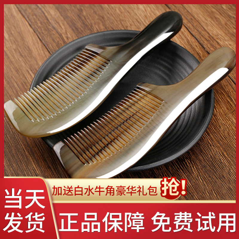 Confield natural white buffalo horn plate scraping massage comb wide-toothed curly hair comb hair loss gift anti-engraving