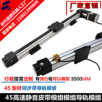 45P synchronous belt linear guide rail can be customized slide module 57 60 stepper motor fixed length special linear slide rail