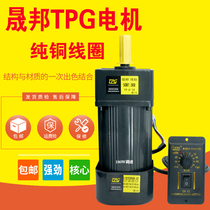 Shengbang TPG motor 180W6IK180RGN-CF motor 220V AC gear speed motor Gear motor