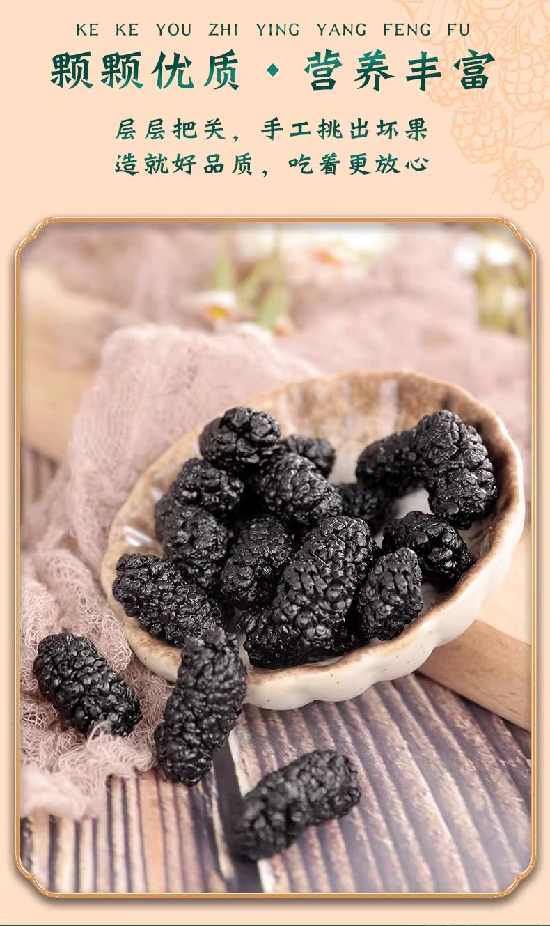 Dried Mulberry Fruit Sang Shen Zi Xinjiang Black Mulberries for Tea Wine and Snacking Loose Dried Fruit quality and texture