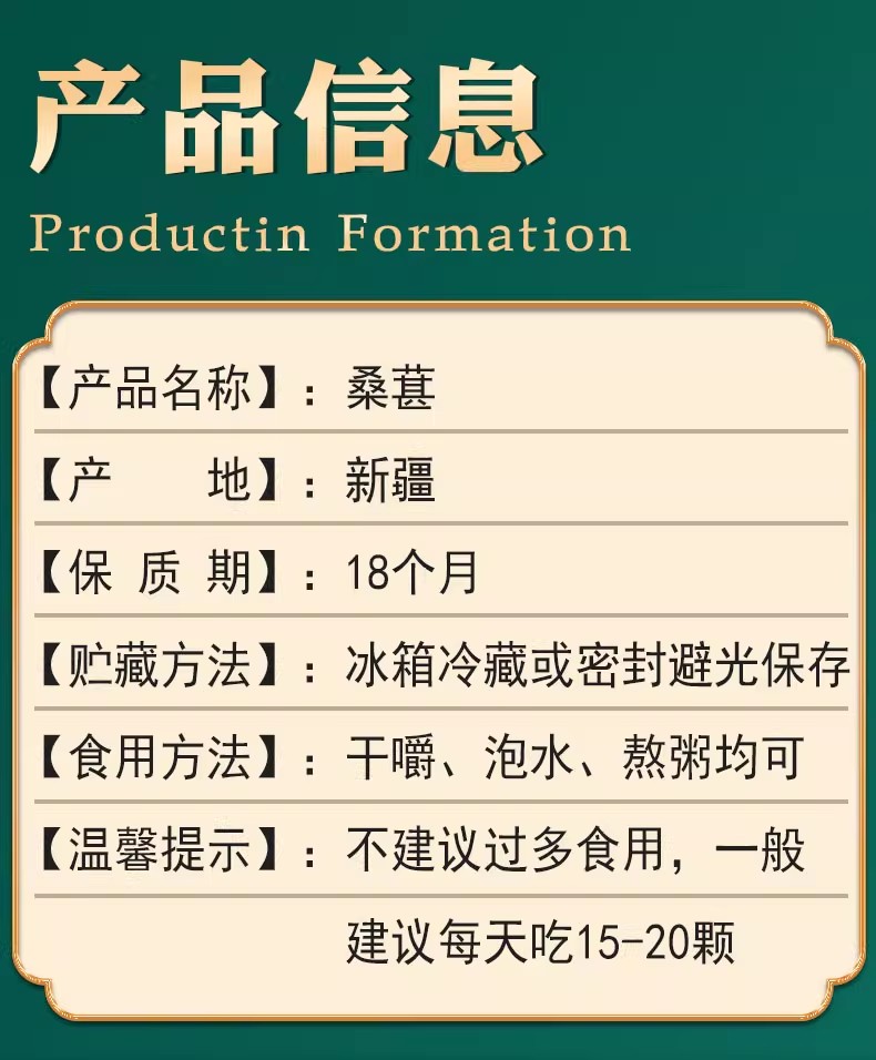 Dried Mulberry Fruit Sang Shen Zi Xinjiang Black Mulberries for Tea Wine and Snacking Loose Dried Fruit overview