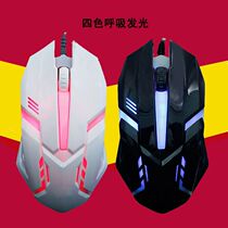 Flying Sky Cat S2 Series Five Colorful Luminous Desktop USB Gaming Optoelectronics Mouse (New Year for New) Cable Mouse