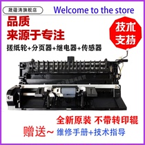 The application of Samsung 2020 the pickup roller Samsung 2020 2021 2022 2029 761 Dell 1163 1160 1165 feed the pickup roller