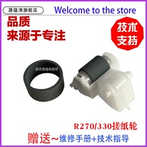 Applicable EPSON EPSON R270 the pickup roller EPSON R290 T50 L850 R330 L801 L805 R390 the pickup roller