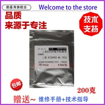 Suitable for Samsung K2200 carrier K2200 2200ND MLT-D707S carrier development warehouse iron powder developer CF257A HP57A toner cartridge carrier