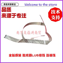 Sheng Yuntao is suitable for new original HP 108a 108w 103 107a 107w laser cable LSU cable