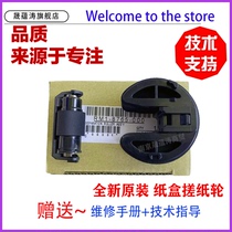 The application of HP1215 the pickup roller HP1515 1518 1312 2025 the pickup roller pager HP PRO300 M251 200 27