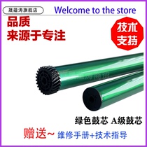 The application of Samsung MLT-D1043S drum drum ML1666 1670 1861 104 SCX3200 3201G 3206W