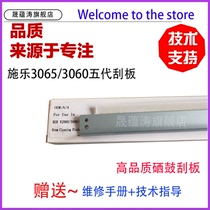 Suitable for Fuji Xerox DC V2060 V3060 V3065 V3070 V4070 V5070 Toner Cartridge Scraper Cleaning Scraper Scraper