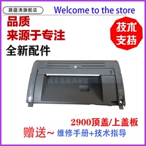 CANON LBP2900 Machine top cover CANON 2900 toner cartridge upper cover CANON LBP2900 Machine cover CANON LBP3000 printing