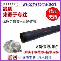 Suitable for HP5200 heating film HP HP5025 5035 m435 m701 m706 m712 hp715 5000 5