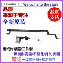 For Samsung 4521 Fixing Sensor SCX-4321F 4521F 2521F Paper Sensor Rocker Arm 4321 Sensor Xerox PE220