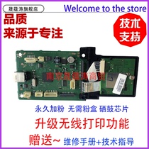 Sheng Yuntao is suitable for Samsung 2029 m2020 motherboard 2021 2023 2026 2029 2020w m2026w interface board repair