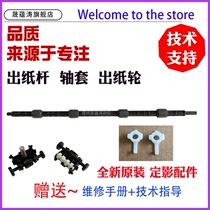 The application of Samsung 3401 fixing chu zhi gan 3400 3405 3406 2161 2165 2166 paper round 2070 2071 20