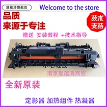 Sheng Yuntao applies to Lenovo CS1811 CS1821 CS1831 CM7110 CM7120 W heater fuser assembly error transmission belt