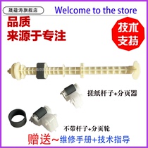 Applicable EPSON EPSON R270 the pickup roller EPSON R290 T50 L850 R330 L801 L805 R390 the pickup roller