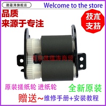 New original suitable for Samsung SL-M2676 carton pickup roller M2876 M2626 M2626D M2836 M2825 M2875
