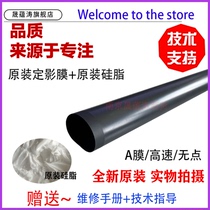 Suitable for HP2055 fixing film HP Pro400 M401 M401N M425dw M425dn P2035 2035N P