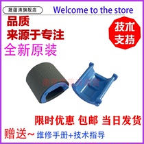 Sheng Yun Tao HP HP1008 the pickup roller HP1007 1106 1108 1213 1216 1136 128 126 127 12