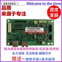 Sheng Yuntao is suitable for Samsung 430 C430 C430w motherboard interface board printing version chip-free to solve the error and replace the fuser transfer belt into a new device