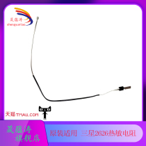 Sheng Yuntao Samsung m2626 2675 2676 m2620 2820 2825 thermistor resistor accessories