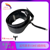 Sheng Yuntao for hp 1536 1132 1136 1213 1216 scanning cable scanner cable cable head cable original cable cable