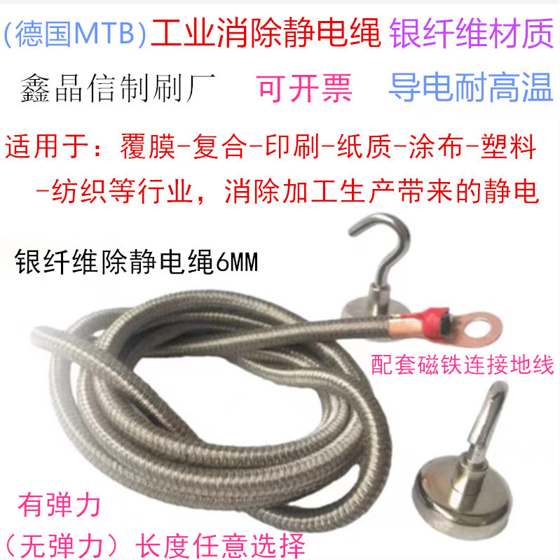 Imported German Silver Fiber Anti-Static Cord Textile Spray-Coated Composite Laminated Printed Non-Woven Fabric Anti-Static Conductive Cord Imported German Silver Fiber Anti-Static Cord Textile Spray-Coated Composite Laminated Printed Non-Woven Fabric Anti-Static Conductive Cord