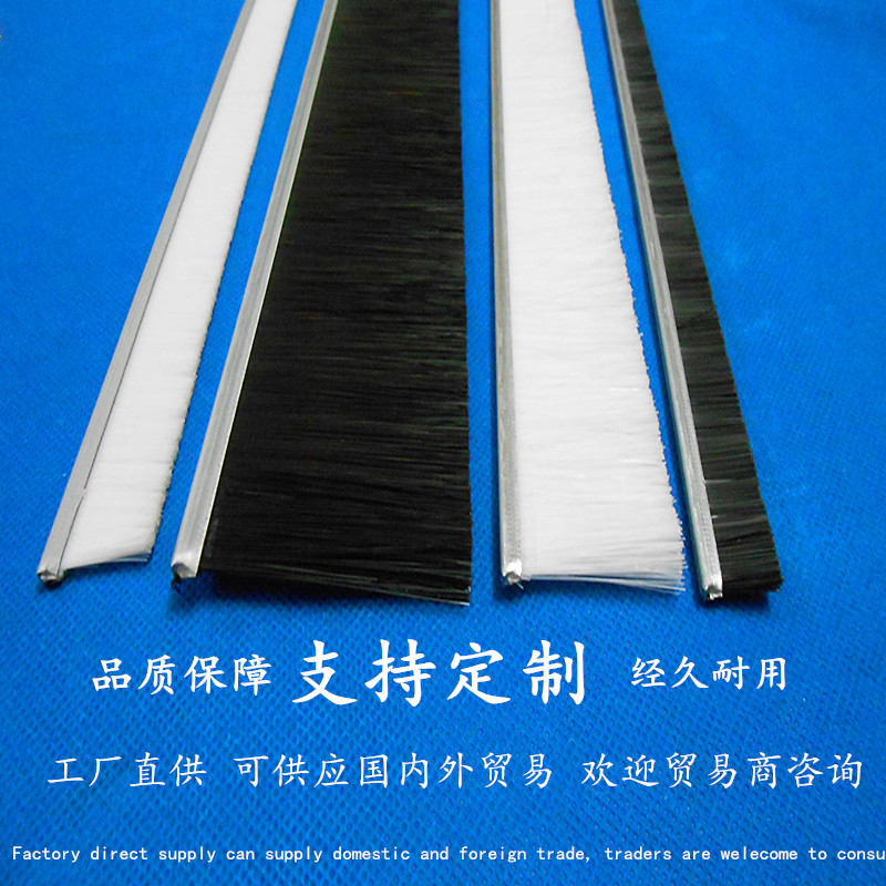 Industrial brush strip doors and windows dustproof brush strip cabinet seal nylon wire brush strip soft and hard UH type aluminum alloy strip brush