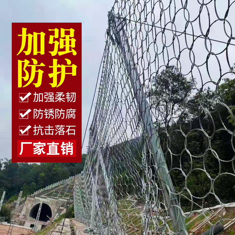 Active Passive Protection Net Rx-Rxi Ring Interception Stone Highway Engineering Grille Net Sns Steel Rope Net