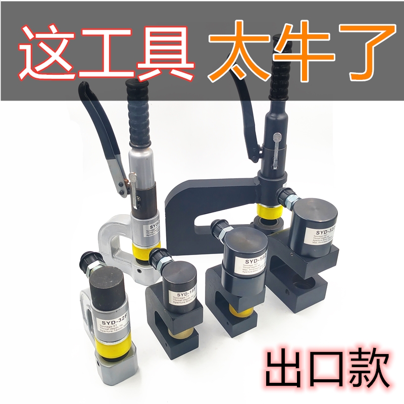 Portable hydraulic driller SYD-32B hydraulic drilling machine bridge sink punching machine trunking driller