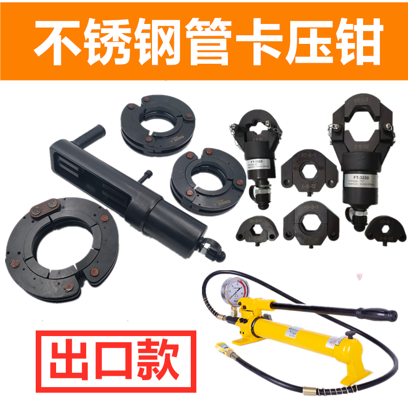 Hydraulic pressure pipe clamp stainless steel pipe clamp stainless steel pipe caliper ring 15 - 100 ring liquid double - card pressure