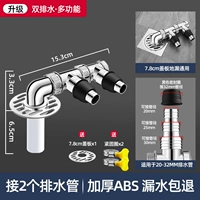 [Слив в полу ● Двойной дренаж] Многофункциональный (соединение можно вращать по желанию), поставляется с зажимом