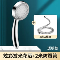 [Прозрачное серебро] Светодиодный красочный свет, излучающий душ с наддувом +2M