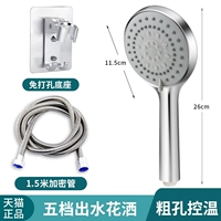 Пять -гораздое большое душевое сопло [обновление] +1,5 метра трубка+бесплатная база для ударов