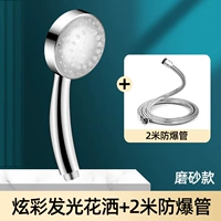 [Faste Silver] Светодиодный красочный свет, излучающий душ с наддувом +2M