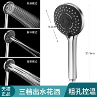 Три -блокновой душ Благородная голова [Классическая модель]