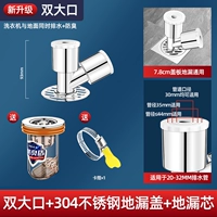 Запах-защищенное дренажное ядро ​​+ двойное большое молоточное соединение + крышка пластина