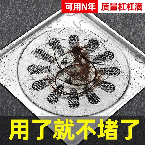 Воплощение воды в ванной комнате, фильтр для волос из кухонного дренажа рта, шпилька для волос, наклейка с дренажной сеткой с сеткой сетки