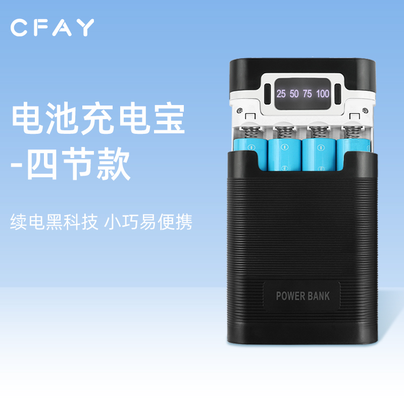 CFAY mining about 18650 Lithium battery case detachable power charger Four sections free of welding homemade mobile charging DIY