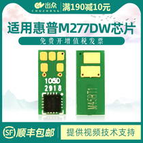 Outstanding for HP m277dw chip M252N toner cartridge counting chip M252DW 252N MFP277N M274N CF400A HP