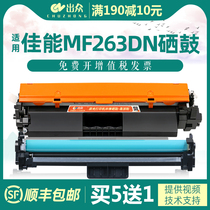 Canon mf263dn Powder Cartridge] Outstanding Canon mf269dw Printer Toner Cartridge mf266dn Toner crg051 Cartridge LBP161DN Drum Rack LB