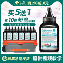 Superior applicable Lenovo m7605d Toner m7615dna printer toner m7655dhf m7455dnf lj2655dn lj2605