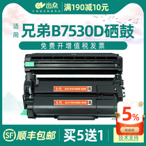 Superior applicable brothers 7530DN compact B7500D toner cartridge B020 printer cartridges B2000D B7720DN 7700DN 7535DW
