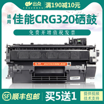 Superior applicable canon crg320 machine toner cartridge D1120 D1170 D1180 D1350 D1380 MF6780 printer CRG