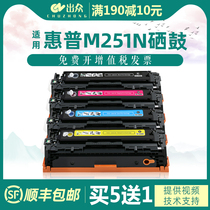 Superior applicable HP m251n cartridge ce320a toner cartridge hp131a CM1312nfi cm1415fn CP1525n pro2