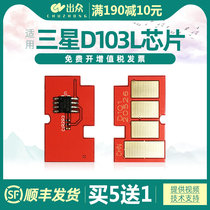 Outstanding applicable D103L Samsung SCX-4728HN Counting Chip Samsung ML-2951D 2955DN DW 2956DW S