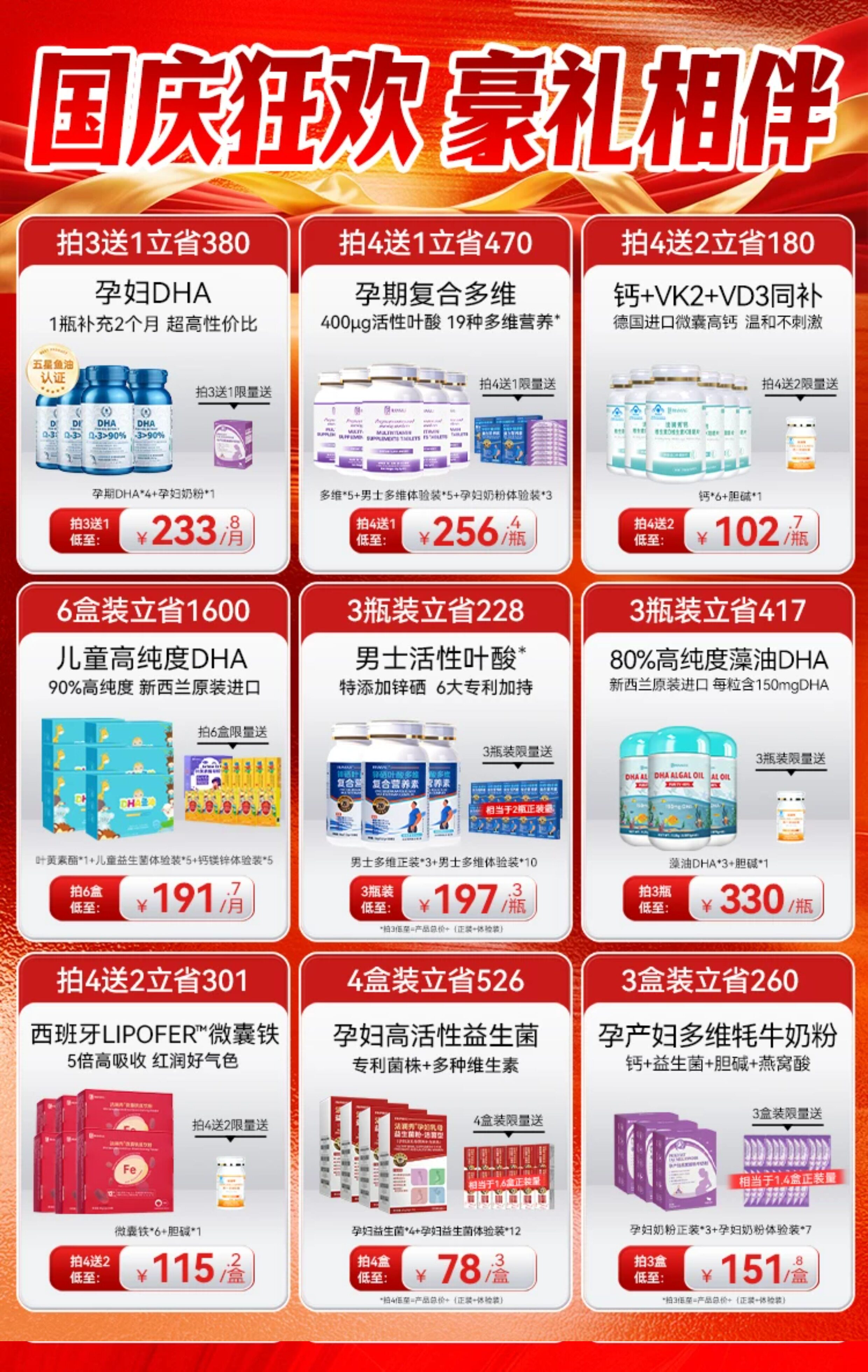 买3送1超划算】法澜秀孕妇钙片孕哺期女性维生素D3K2有机柠檬酸钙 — 2