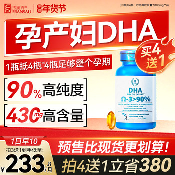 Buy 3 Get 1 Free, Super Cost-Effective]Falanxiu Dha Algae Oil for Pregnant Women during Pregnancy and Lactation, Flagship Store for Dha