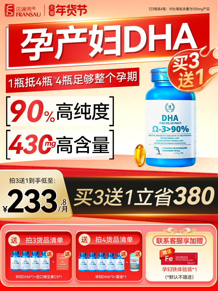 Buy 3 Get 1 Free, Super Cost-Effective]Falanxiu Dha Algae Oil for Pregnant Women during Pregnancy and Lactation, Flagship Store for Dha