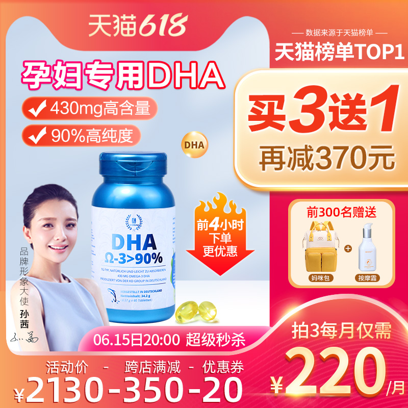 Farlan Show DHA Pregnant Woman Special Pregnancy Lactation Period Maternal Preparation Supplements Nutraceutical Products German Kd Fish Oil Capsules